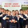 КРЫМ – 9 ЛЕТ ДОМА