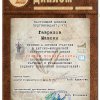 Изображение к статье ДИПЛОМЫ ПОЛУЧИЛИ ПЕРВОКЛАССНИКИ