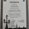 «ПЕТЕРБУРГ ПРИ СВЕТЕ ФОНАРЕЙ»
