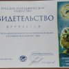 ПРОВЕРКА ЗНАНИЙ