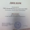 Изображение к статье Конкурс «Зеленая школа»