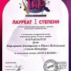 С ПОБЕДОЙ!