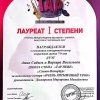 С ПОБЕДОЙ!