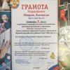 ГРАМОТЫ ЗА КОМИКСЫ 