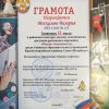ГРАМОТЫ ЗА КОМИКСЫ 
