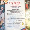 ГРАМОТЫ ЗА КОМИКСЫ 