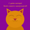 ОЧЕНЬ ПОСТАРАЛИСЬ