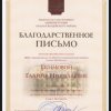ЗАСЛУЖЕННЫЕ НАГРАДЫ НАШЛИ СВОИХ ОБЛАДАТЕЛЕЙ!