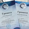 БЕЗ НАГРАДЫ НИКТО НЕ ОСТАЛСЯ