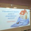 «ПОГОДА» В ДОМЕ