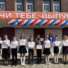 Изображение к статье ПОПРОЩАЛИСЬ С НАЧАЛЬНОЙ ШКОЛОЙ