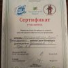 НАШ ШСК СРАЖАЕТСЯ ВПЕРВЫЕ