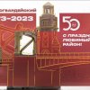 Изображение к статье ПРАЗДНИК РАЙОНА - ПРАЗДНИК ЛЮДЕЙ.