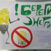 Изображение к статье МЫ - ЗА ЭНЕРГОСБЕРЕЖЕНИЕ! 