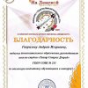 Изображение к статье МЫ НЕ ОШИБАЕМСЯ В СВОЕЙ ЛЮБВИ