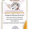 Изображение к статье МЫ НЕ ОШИБАЕМСЯ В СВОЕЙ ЛЮБВИ