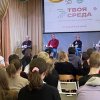 «ТВОЯ СРЕДА»