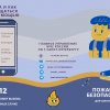 ТВОЯ БЕЗОПАСНОСТЬ В ТВОИХ РУКАХ