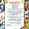 ДИПЛОМЫ УЧАСТНИЦАМ КОНКУРСА