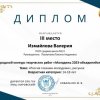 Изображение к статье: 