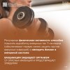 УКРЕПЛЯЕМ ИММУНИТЕТ