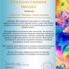 «ШТРИХИ ЯЗЫКА»