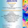 «ШТРИХИ ЯЗЫКА»