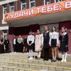 ПРОЗВЕНЕЛ ПЕРВЫЙ «ПОСЛЕДНИЙ ЗВОНОК»