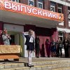 ПРОЗВЕНЕЛ ПЕРВЫЙ «ПОСЛЕДНИЙ ЗВОНОК»