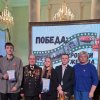 ДИПЛОМ ЛАУРЕАТА В КОНКУРСЕ К 80-ЛЕТИЮ ПОБЕДЫ