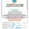 ОБЪЯВЛЕНЫ ИТОГИ