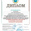 ОБЪЯВЛЕНЫ ИТОГИ