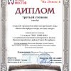 ПРИЗЕР КОНКУРСА