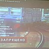ЖЕЛЕЗНАЯ ДОРОГА: УДОБСТВО И ОПАСНОСТЬ.