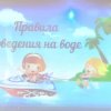 ОГОНЬ, ВОДА И…  ДОРОГА