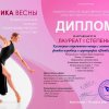 С ПЕРВОЙ ПОБЕДОЙ!