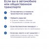 МИНУТКИ БЕЗОПАСНОСТИ