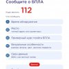 МИНУТКИ БЕЗОПАСНОСТИ