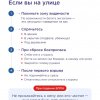 МИНУТКИ БЕЗОПАСНОСТИ
