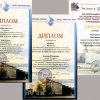 С ОТЛИЧНЫМ РЕЗУЛЬТАТОМ!
