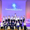 НОВЫЙ ФИЛЬМ В КИНОТЕАТРЕ ДОБРА