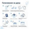 Голосование 1
