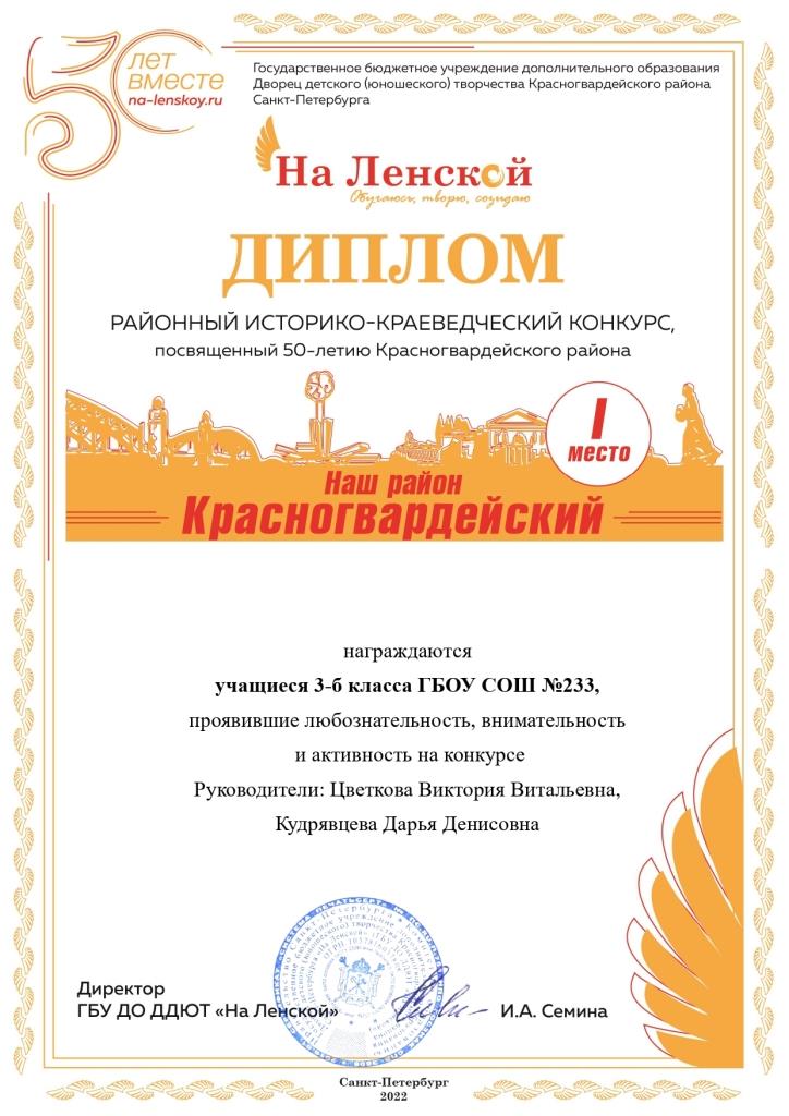 С ПОБЕДОЙ В КОНКУРСЕ!