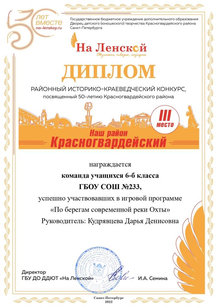 С ПОБЕДОЙ В КОНКУРСЕ!